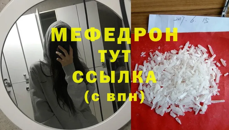 блэк спрут ссылка  Павловский Посад  МЕФ mephedrone  купить наркотик 